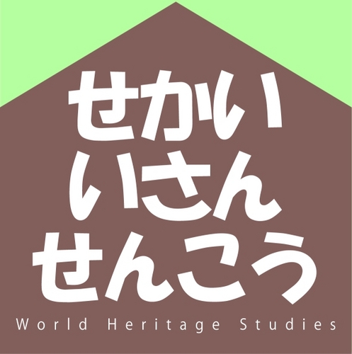 筑波大学世界遺産学学位プログラムの公式Twitterアカウントです。
学位プログラムからのお知らせを随時掲載いたします。
Instagram　https://t.co/4xUAwDAD9o