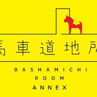 Bashamichi Room(@BashamichiRoom) 's Twitter Profile Photo