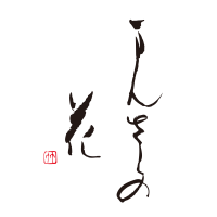 秋田『まんさくの花』醸造元　日の丸醸造株式会社 (@mansakusake) 's Twitter Profile Photo