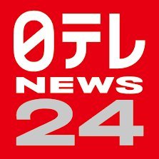 日本テレビ報道局が運営する公式チャンネルです。
最新ニュースから深掘りニュース、さらにライブ配信など、多彩にお伝えしていきます。