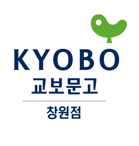꿈을 키우는 세상 교보문고 창원점 입니다.
책과 소통하고 책으로 이야기 하는 지식문화공간~^^
아름다운 이야기를 만들어가겠습니다.