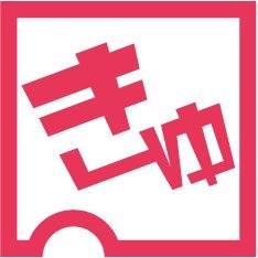 #相互フォロー カードショップきゅりあすさんのプロフィール画像