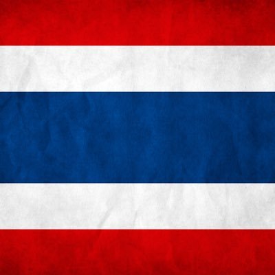 ประเทศไทย | Thailand