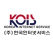 koisad's profile picture. 한국인터넷서비스 공식 트위터입니다. 온라인 광고 전문가들이 광고주님의 소중한 광고를 처음부터 끝까지 책임지고 도와드립니다. ★★ 무료 모바일홈페이지 제작 이벤트 중입니다 ★★ 02-3463-1603, http://t.co/B0ApGUNtnk