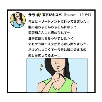 メンエスmangaさんのプロフィール画像