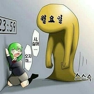 심심한거야