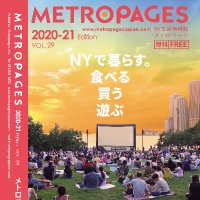 Metropages - メトロページ (@metropagesjapan) 's Twitter Profile Photo Metropages - メトロページ (@metropagesjapan) 's Twitter Profile Photo