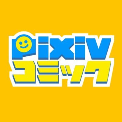 pixivcomic_7638's profile picture. pixivコミック（https://t.co/TQ5i7qZ4eb )の編集員のなるみやです！ みなさんに沢山素敵な漫画の情報やお得情報をお届けします😊✨ みなさんの好きが知りたいです👀 お問い合わせや不具合のご報告はコチラ➡️https://t.co/O9wztIElUX
