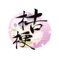 桔梗 (@yakitori_kikyo) Twitter profile photo