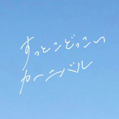 てんさんのプロフィール画像