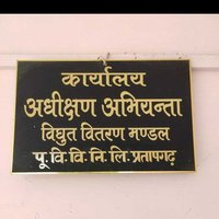 PuVVNL Pratapgarh (@puvvnlprtapgarh) 's Twitter Profile