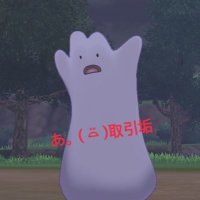 あ。( ⌓̈ )取引垢 (@monmon_torihik) 's Twitter Profile