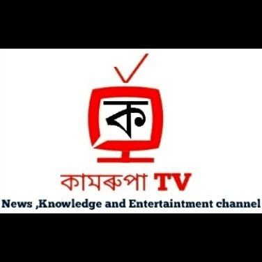 kamrupatv's profile picture. news and media