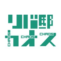 リバ邸カオス＠東京のシェアハウス (@livertychaos) 's Twitter Profile Photo
