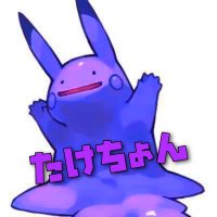 たけちょん (@_takechon) 's Twitter Profile