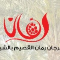 تعاونية الشيحية الزراعية -القصيم (@shaheyeh) 's Twitter Profile Photo تعاونية الشيحية الزراعية -القصيم (@shaheyeh) 's Twitter Profile Photo
