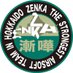 漸嘩【ゼンカ】(中の人ジョン) (@zenka_airsoft) Twitter profile photo 漸嘩【ゼンカ】(中の人ジョン) (@zenka_airsoft) Twitter profile photo