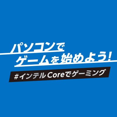 TBSラジオ「パソコンでゲームを始めよう！#インテルCoreでゲーミング」
11月27日（金）20時00分～21時00分まで生放送生配信！
#デス・ストランディング と #フォートナイト を題材にパソコンでゲームをする楽しさを伝える特別番組です。
出演は #三代目JSB #ELLY、#貴島明日香、#わいわい #大和周平