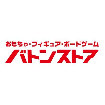 バトンストア アグリコラ 再販予約開始 長い間欠品状態だった アグリコラ リバイズドエディション の再販が決定しました バトンストアで予約受付中です 今なら送料無料です ご予約はこちらから T Co 0vzfwnkp1w T Co バトンストア アグリコラ 再販予約開始 長い間欠品状態だった アグリコラ リバイズドエディション の再販が決定しました バトンストアで予約受付中です 今なら送料無料です ご予約はこちらから T Co 0vzfwnkp1w T Co