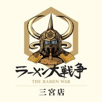 ラーメン大戦争 三宮店 (@daisensou_kobe) Twitter profile photo