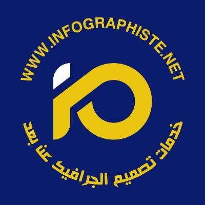 igraphistenet's profile picture. ‏موقع أنفوغرافيست لخدمات تصميم الجرافيك والويب عن بعد