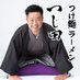 つじ田 辻田雄大 (@tsujitatakehiro) Twitter profile photo つじ田 辻田雄大 (@tsujitatakehiro) Twitter profile photo