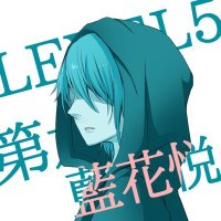 藍花悦(あいはなえつ) (@aihana_cod) 's Twitter Profile