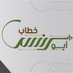 أبو أنس خطاب (@ahmmadsh1993) Twitter profile photo أبو أنس خطاب (@ahmmadsh1993) Twitter profile photo