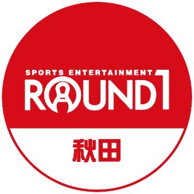 ラウンドワン 秋田店 R1 Akita Twitter ラウンドワン 秋田店 R1 Akita Twitter