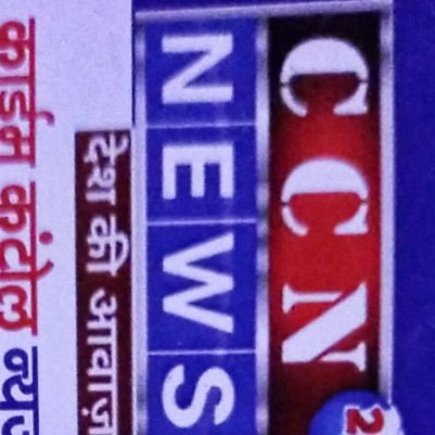 सीसीएन न्यूज 24