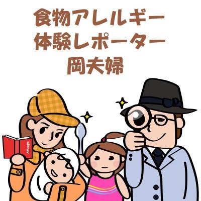 食物アレルギーに関する情報発信をしています。
https://t.co/Drpxv1eGFe
https://t.co/VEyQcOdwpd
https://t.co/xRquq1wsIJ