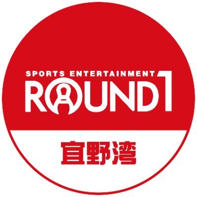 ラウンドワンスタジアム沖縄・宜野湾店の公式アカウントです！店舗で今やっているイベントやサービスをいち早く発信中！（こちらからの返信＆フォローは一切致しません。予めご了承下さい）　＃ラウンドワン沖縄・宜野湾店　＃ラウワン宜野湾