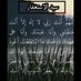 الجنه غايتي (@madaw31626887) Twitter profile photo الجنه غايتي (@madaw31626887) Twitter profile photo