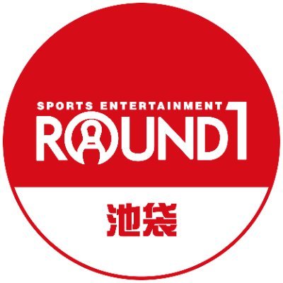 📍ラウンドワン池袋店の公式アカウントです!店舗で実施中のイベントやサービスをいち早く発信中!(いただいたリプライやメッセージには返信できません。あらかじめご了承ください。)景品コーナーの最新情報はこちら➡@r1_ikeihin
#ラウンドワン池袋店 #池ラ