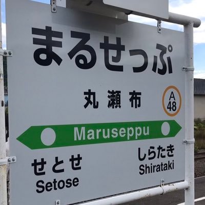 Masahira I Auf Twitter 今日で中央バス旭川ターミナルの営業が終了 思い出がたくさんあったので 最後に撮影しに行った ありがとう中央バスターミナル 営業終了 バス停移転 ありがとう中央バス旭川ターミナル