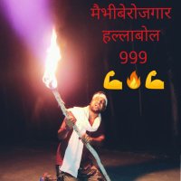 बेरोजगार SaNjeev bharti(@sanjeevbharti90) 's Twitter Profile Photo