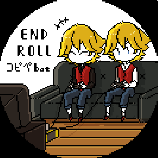 Endrollコピペbot Endr Cppbot Twitter Endrollコピペbot Endr Cppbot Twitter