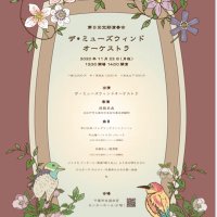 ザ・ミューズウィンドオーケストラ (@themusewind) 's Twitter Profile Photo