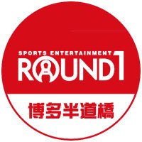 ラウンドワンスタジアム博多半道橋店 (@r1_hakata) 's Twitter Profile