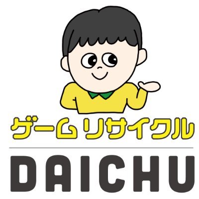 京王線仙川駅徒歩9分✨調布市緑ヶ丘の買取リサイクルショップDAICHU♻ゲームの買取が得意ですが、本、CD、DVD、家電なんでも買い取り、引き取りしています✨片付遺品整理解体引っ越しなんでもご相談を！店頭 / 出張 / 宅配OK！業者様の一括丸ごと現金買取もできます🙋🏻‍♂かんたんLINE査定見積もりはこちら👇