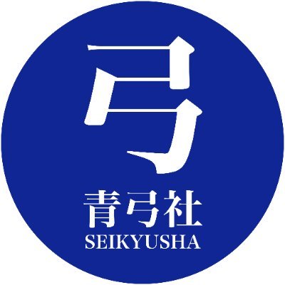 seikyusha Profile Picture