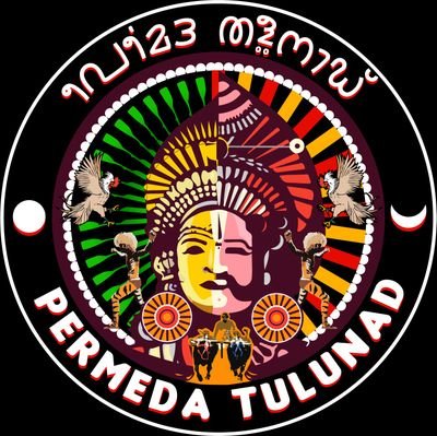 Permeda_tulunad's profile picture. ಪಂಚವರ್ಣದ ಪಂಚೋಳಿ ಮಣ್ಣ್ ನಮ್ಮ ಪೆರ್ಮೆದ ತುಳುನಾಡ್
follow us Instagram👇
