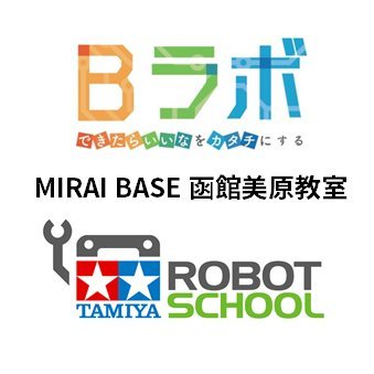 函館市、美原(メガドンキさん向かい)にあるプログラミング・ロボット教室です。
主に月3回90分の指導を行っております。
平日13:30-20:45、土曜は朝から夜まで。体験会は随時開催しています。
中の人は @jumbo_hakodate です。
