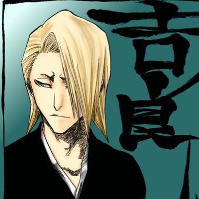 吉良イヅル 327iduru Twitter 吉良イヅル 327iduru Twitter