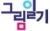 2005년 설립되어 방송3사의 외주제작을 시작으로 미디어시장을 넓혀온그림일기는 방송제작 뿐 아니라 홍보영상 및 광고시장에 발을 내딛어 
영상미디어시장에 새로운 그림을 그리려 합니다.