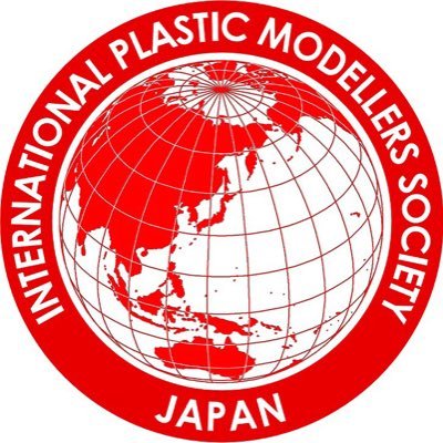 IPMSは、世界的なモデラーの同好会です。世界各地に支部が有りますが、2020年に日本支部が立ち上がりました。このアカウントは日本支部の公式アカウントです。