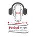 Period का कुरा (@periodkaakura) Twitter profile photo Period का कुरा (@periodkaakura) Twitter profile photo