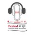 Period का कुरा (@PeriodKaaKura) Twitter profile photo