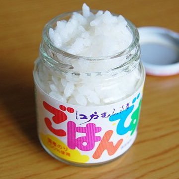 ごはんですよ を名乗る米 Yamadamorigohan Twitter