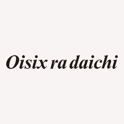 オイシックス・ラ・大地の広報室が運用する公式Twitterアカウントです🥕
私たちの「いまだからこそ、お伝えしたいニュース」を旬なタイミングで、皆様にお届けします。
各種お問い合わせはこちらまでお願いいたします⬇️
https://t.co/ByC322JqYu